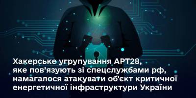 “Перевіряти повідомлення треба навіть від мами”, – експерт з кібербезпеки