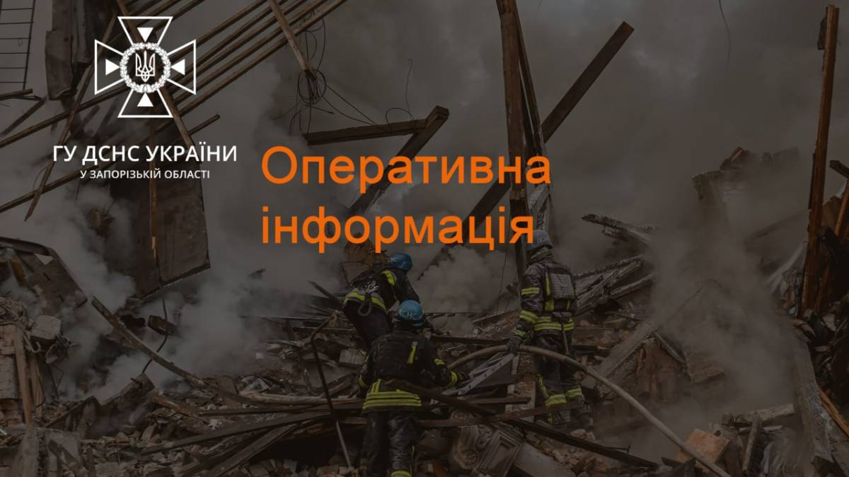 У Запорізькій області рятувальники ліквідують наслідки ворожих обстрілів