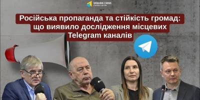 Експерти оцінили роботу місцевих Telegram каналів