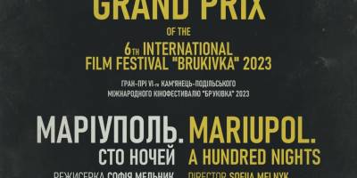 Міжнародний кінофестиваль «Бруківка» оголосив переможців