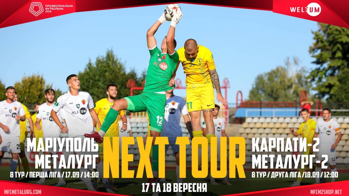 Запорізький «Металург» зіграє в Борисполі