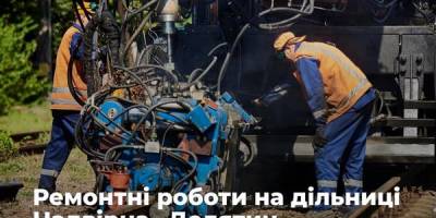 «Укрзалізниця» продовжить ремонти на Прикарпатті: як зміняться маршрути поїздів