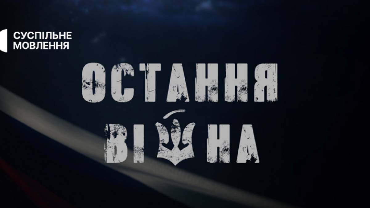 Програма телеканалу «Суспільне Запоріжжя» на 19 вересня
