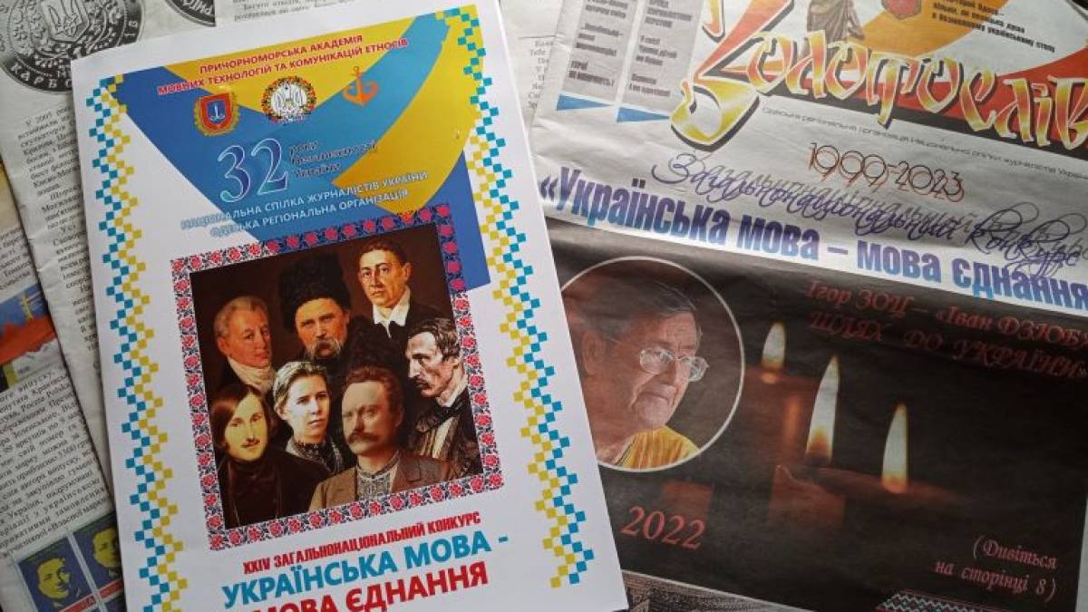 Журналістка «МИГу» стала лауреаткою конкурсу «Українська мова – мова єднання»