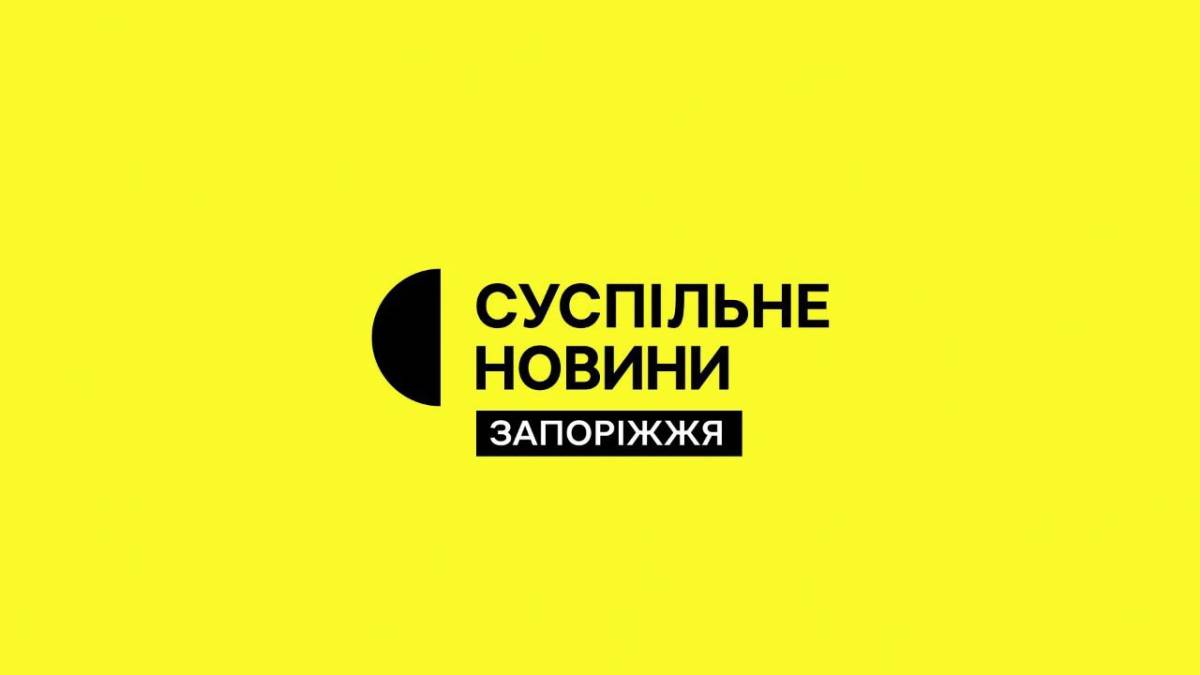 Програма телеканалу «Суспільне Запоріжжя» на 20 вересня