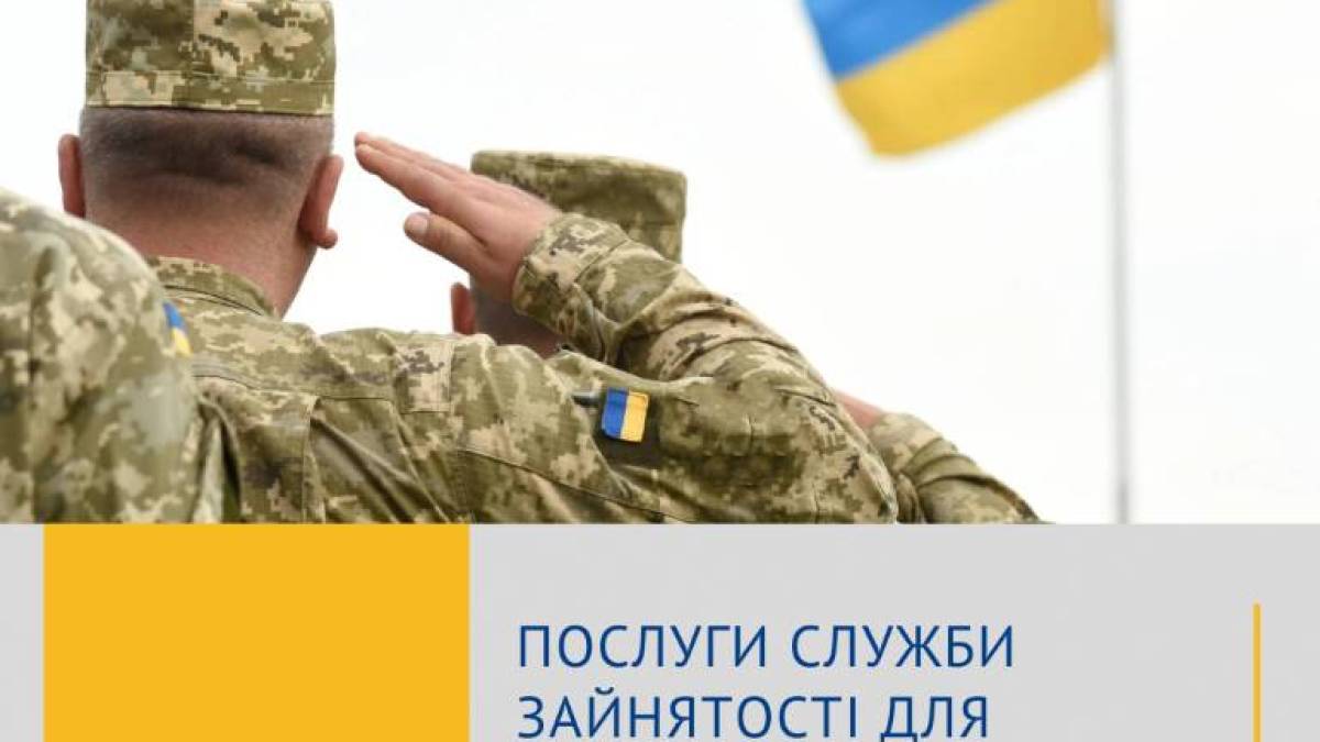 Запоріжжя: робота та навчання  для учасників бойових дій