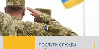 Запоріжжя: робота та навчання  для учасників бойових дій