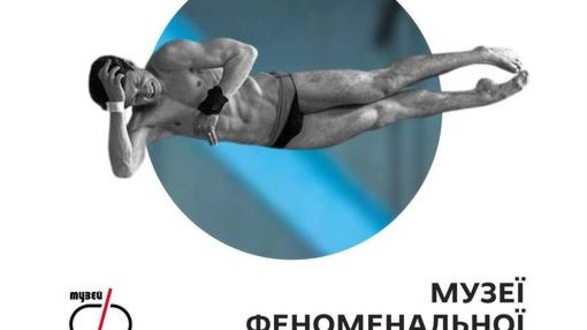 Запоріжців запрошують на зустріч з Феноменальною силою
