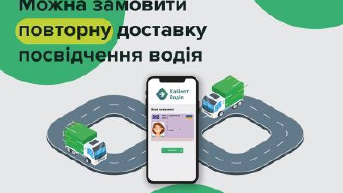 Мешканцям Запоріжжя розповіли, яку нову онлайн-послугу можна отримати в Сервісних центрах МВС