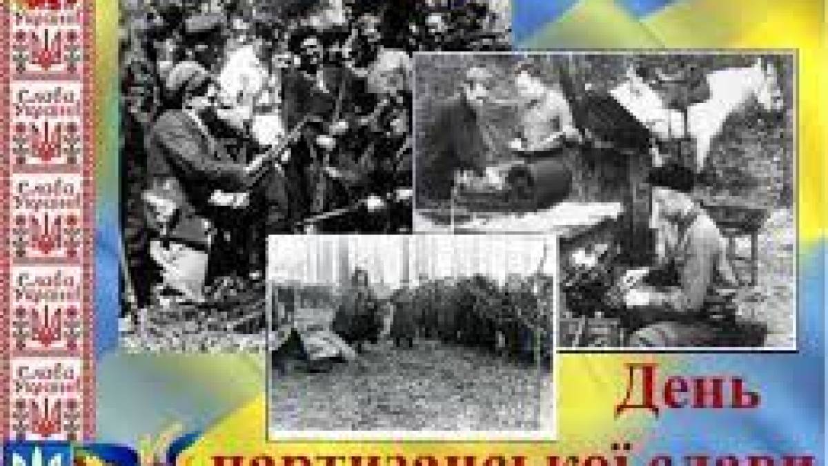 22 вересня в Україні та світі — День партизанської слави України
