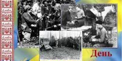 22 вересня в Україні та світі — День партизанської слави України