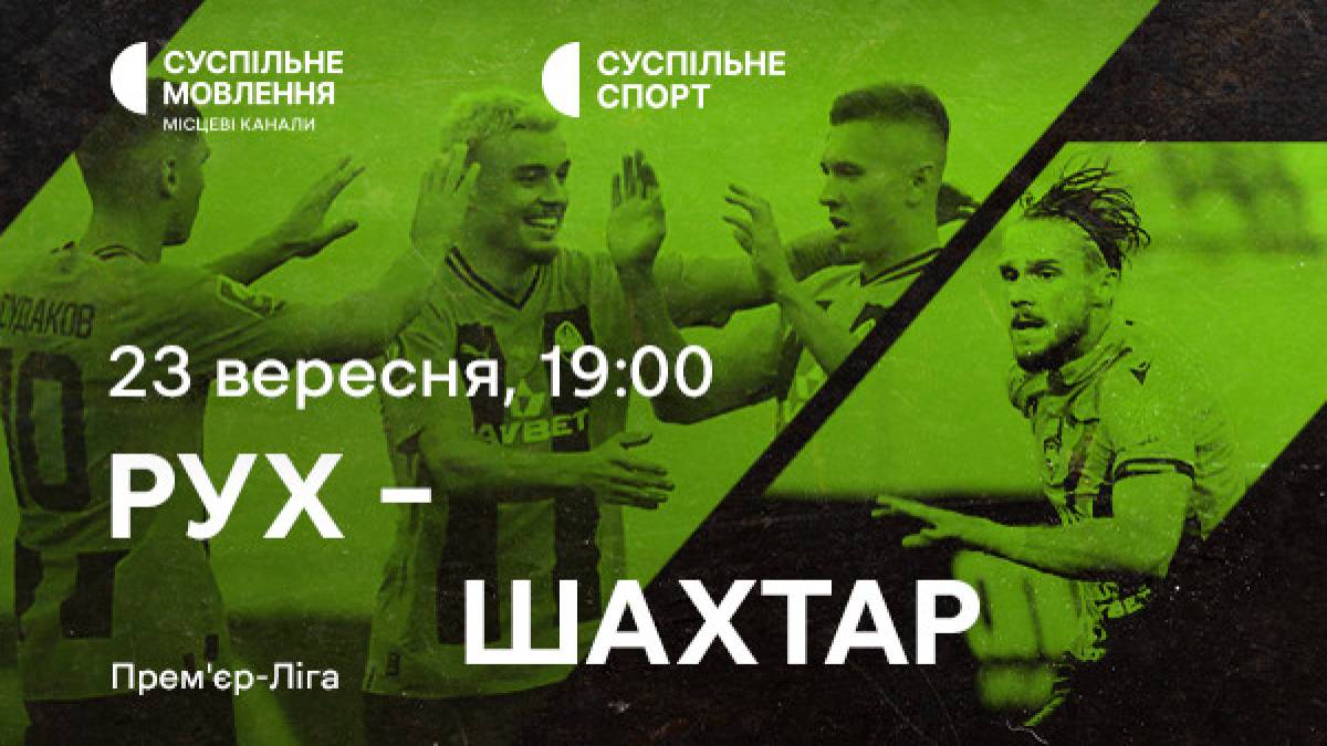 Програма телеканалу «Суспільне Запоріжжя» на 23 вересня
