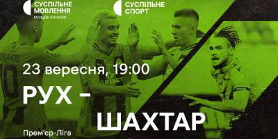 Програма телеканалу «Суспільне Запоріжжя» на 23 вересня