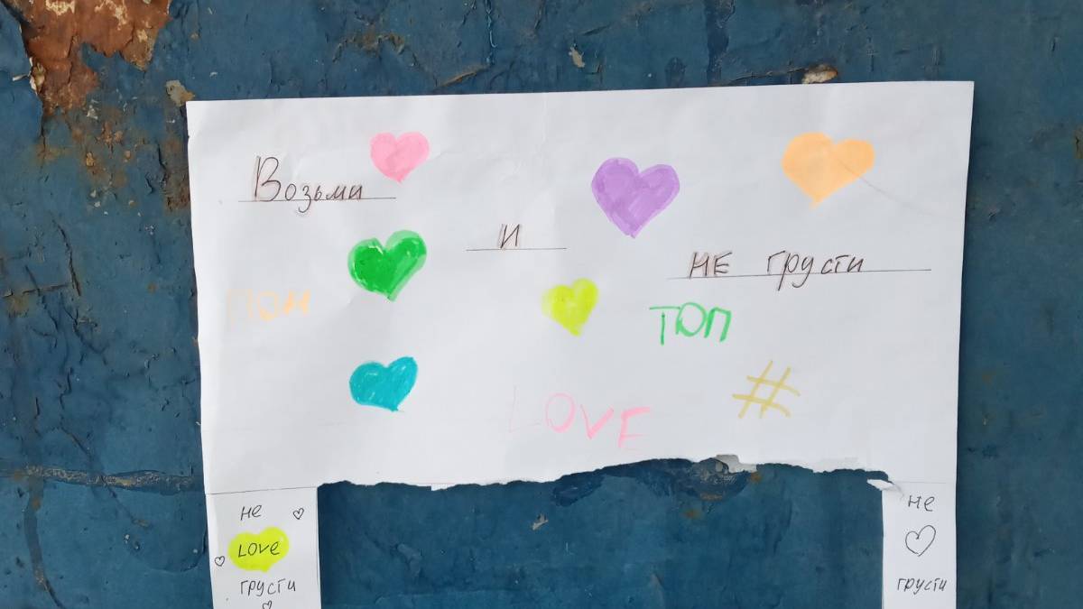 Не сумуй, візьми з собою добрий настрій та поділись своїм
