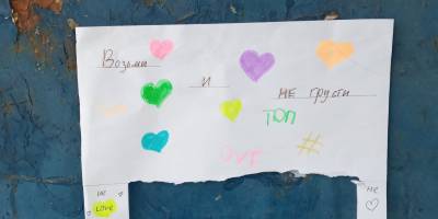 Не сумуй, візьми з собою добрий настрій та поділись своїм