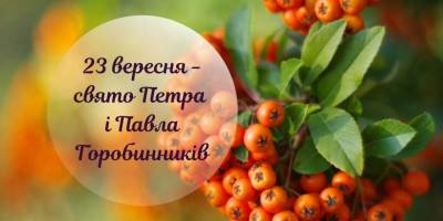 Народне свято 23 вересня: що треба зробити, аби покращилось здоров’я та додалося сил