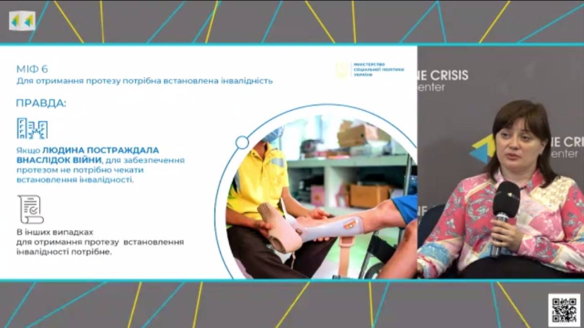 Протезування в Україні: питання та відповіді від Міністерства соцполітики