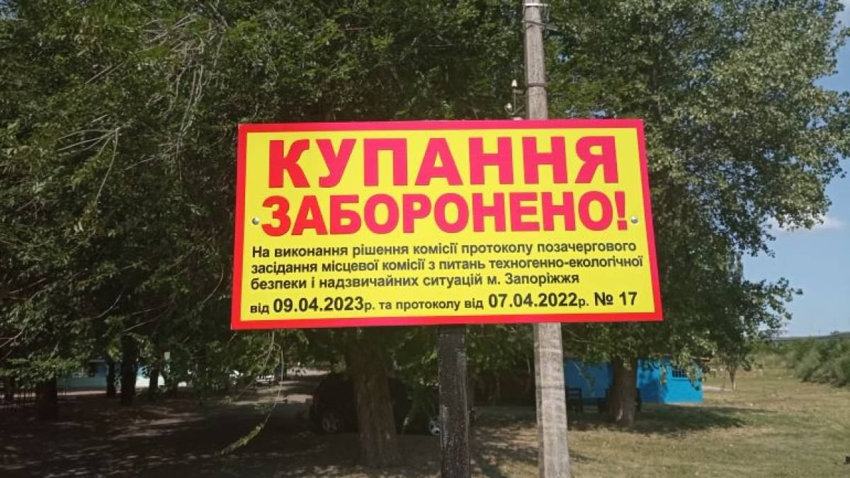 На пляжах в Запоріжжі виявили холероподібні вібріони