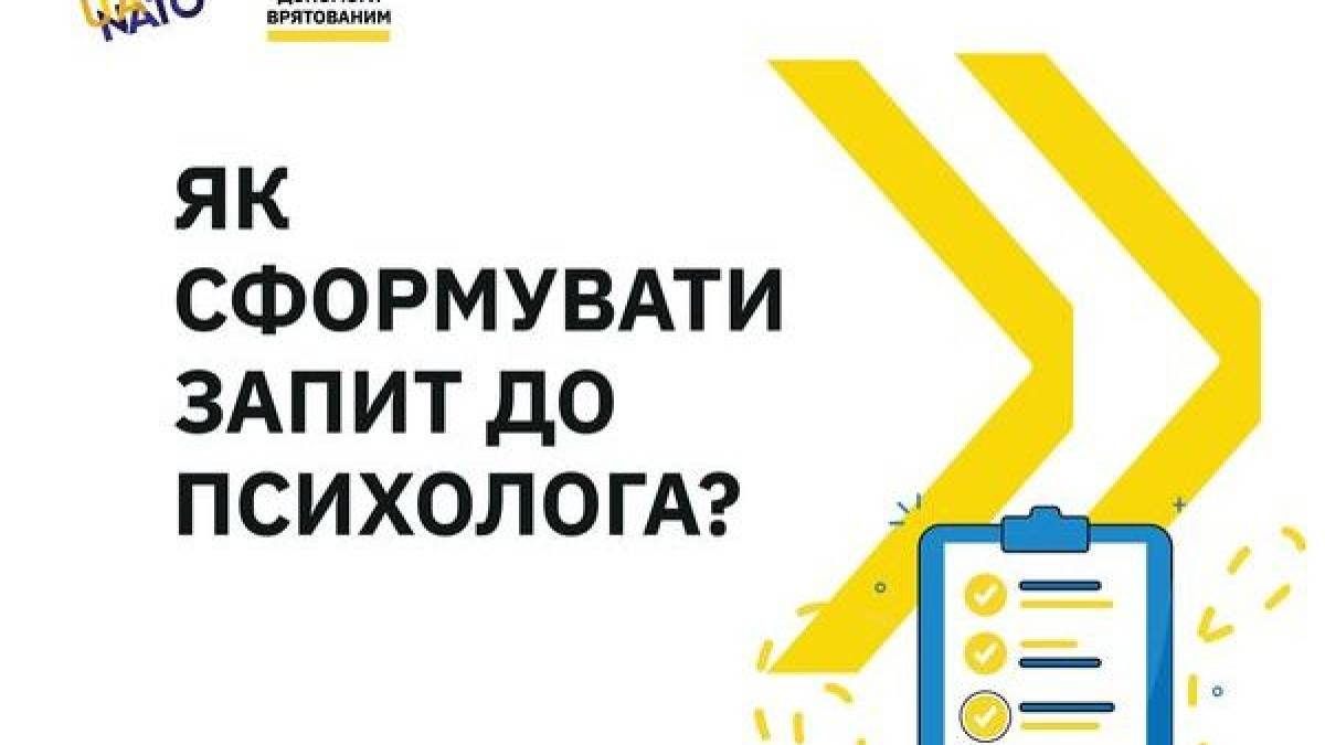 Як зробити перший крок проти стресу (Поради запорізьких психологинь)