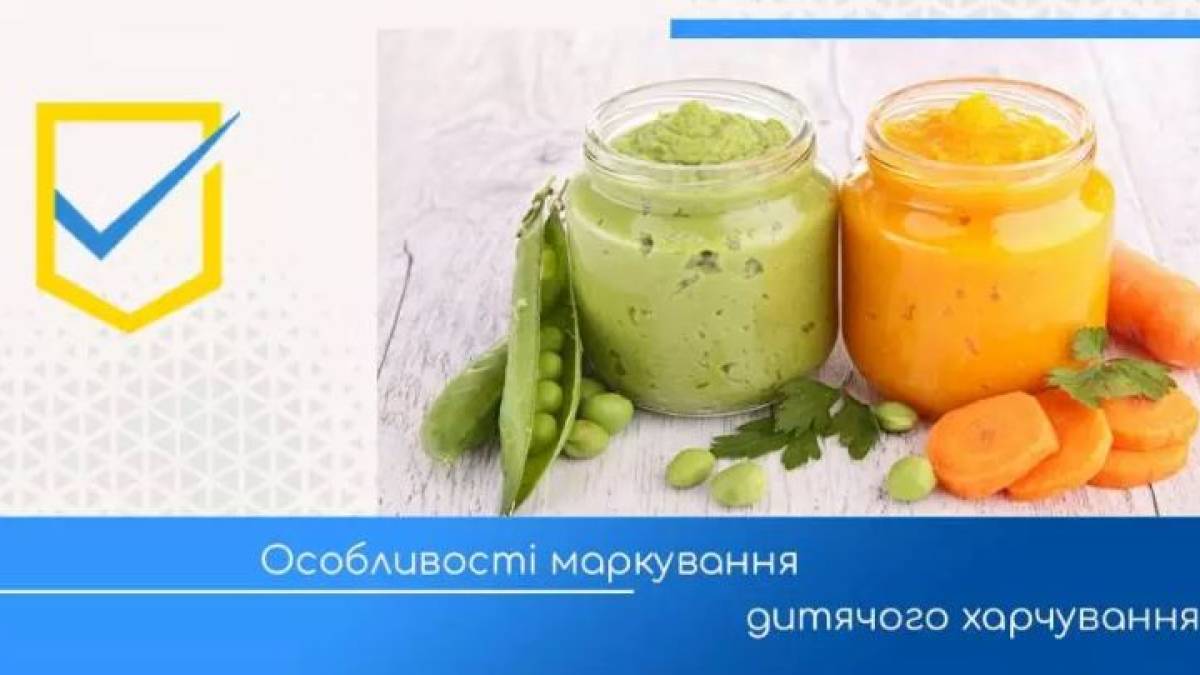Запоріжцям розповіли про особливості маркування дитячого харчування
