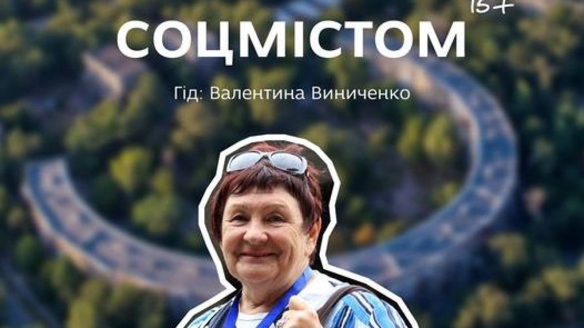 Гідеса під парасолькою запрошує прогулятися Шостим селищем Запоріжжя