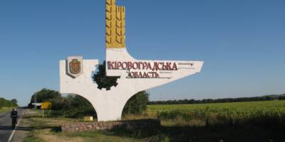 Кіровоградщина вночі зазнала атаки росіян “шахедами”, є влучання – ОВА