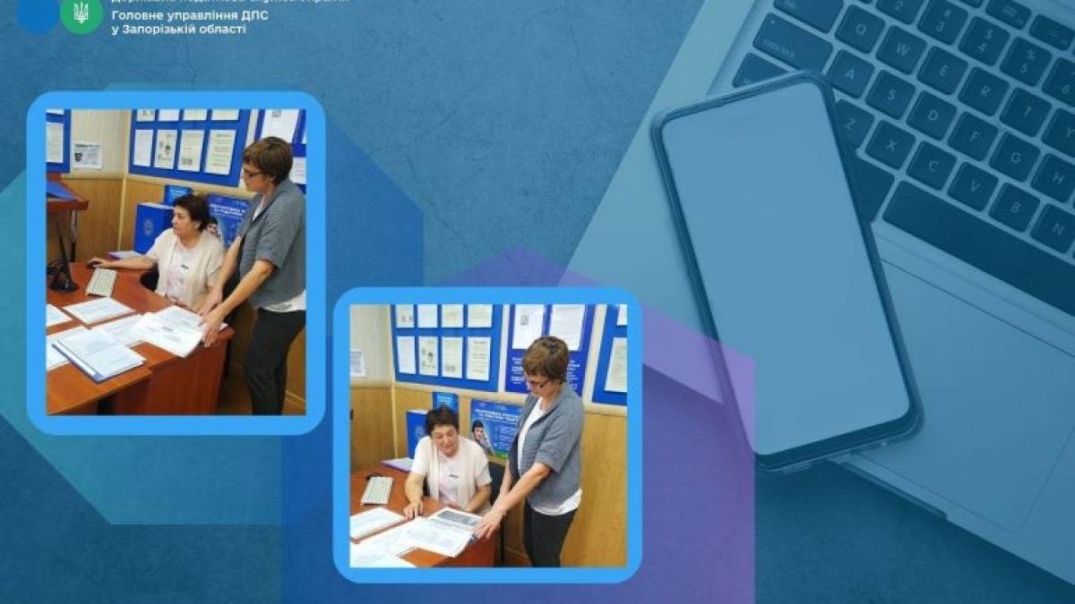 Податківці Запорізького району проводять консультації з представниками бізнесу