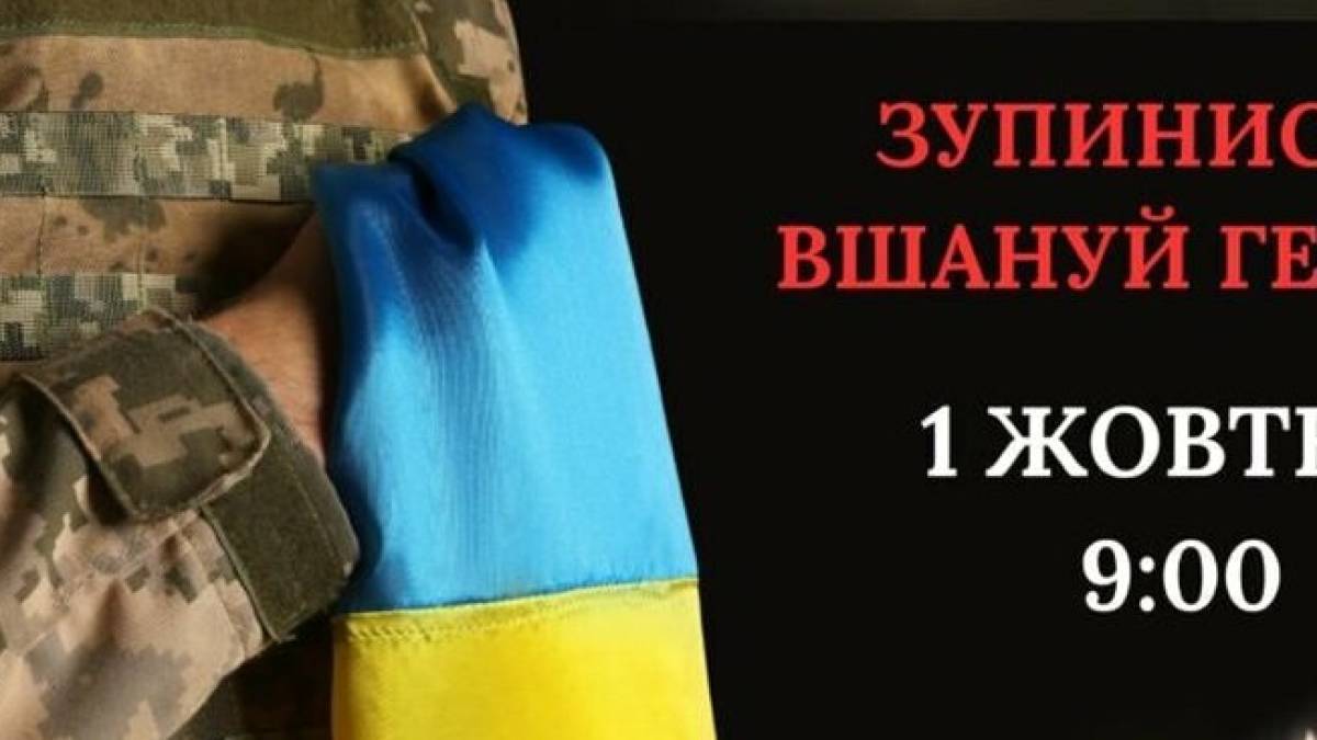 У Запоріжжі 1 жовтня зупиниться транспорт й увімкнуть заводські гудки