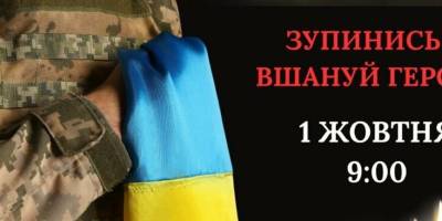 У Запоріжжі 1 жовтня зупиниться транспорт й увімкнуть заводські гудки