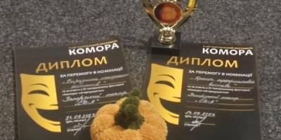 Театр «СВіЯ» привіз нагороди від «Комори»