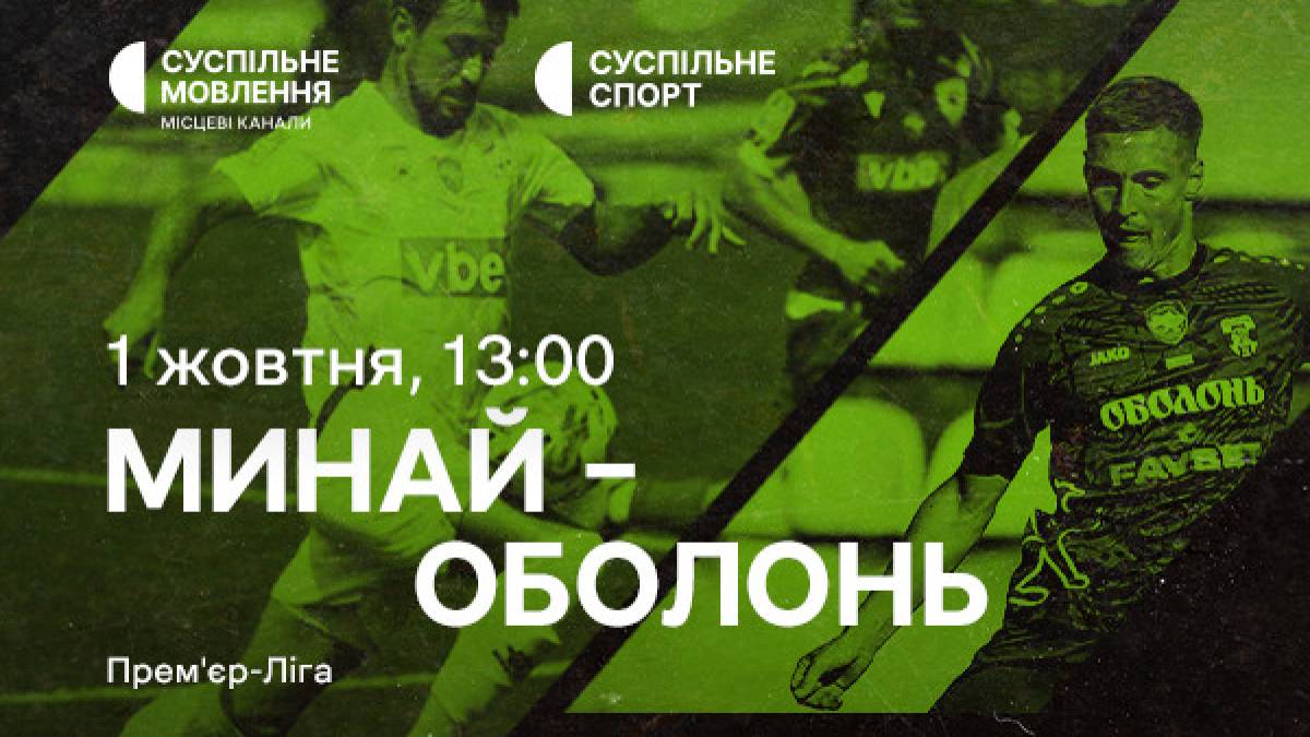 Програма телеканалу «Суспільне Запоріжжя» на 1 жовтня