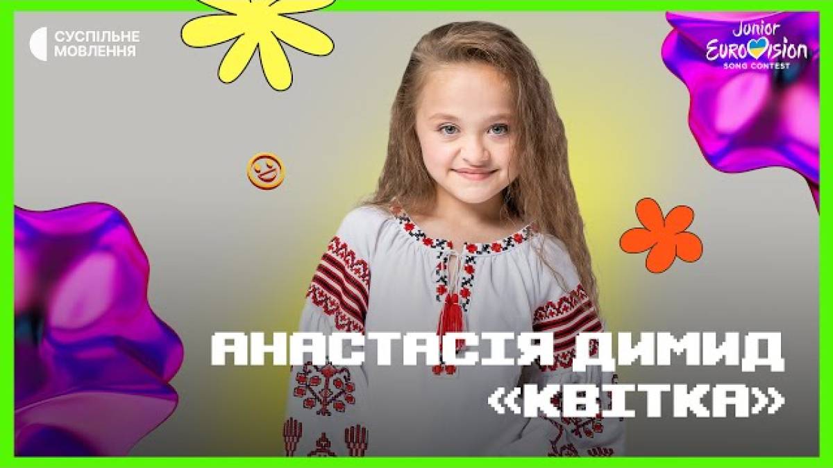 “Суспільне” оголосило переможницю Нацвідбору на “Дитяче Євробачення-2023”