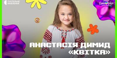 “Суспільне” оголосило переможницю Нацвідбору на “Дитяче Євробачення-2023”