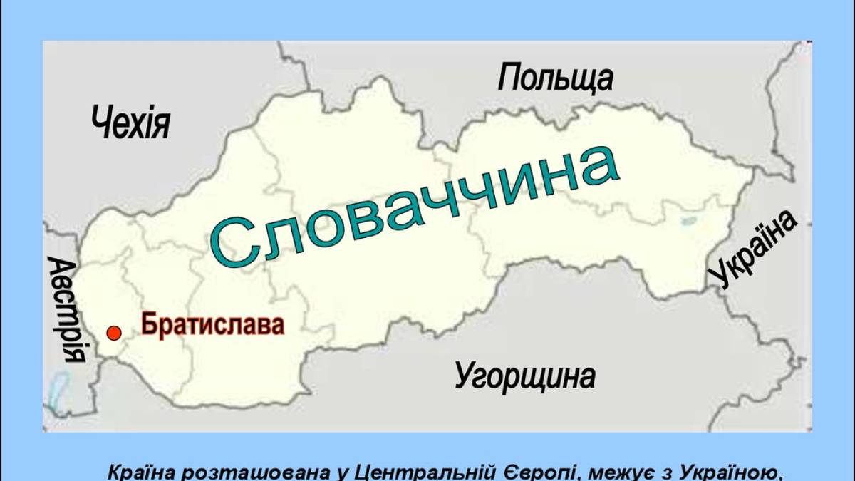Польща і Чехія введуть тимчасовий прикордонний контроль на кордоні зі Словаччиною для боротьби проти нелегалів