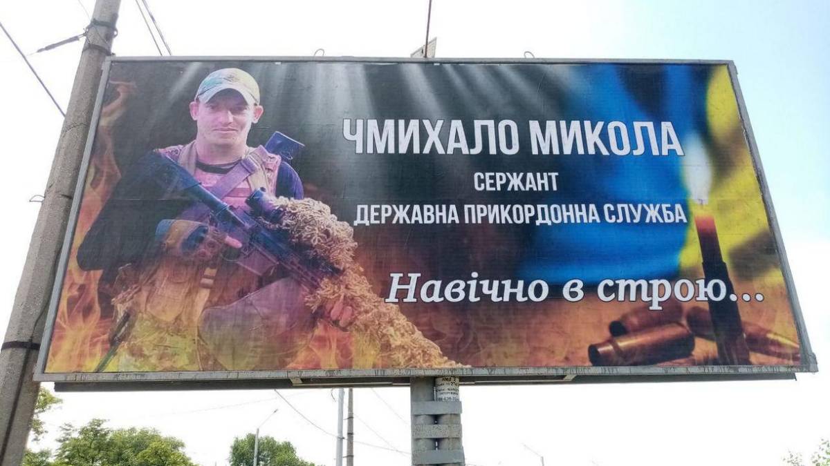 Брату загиблого на Запорізькому напрямку прикордонника вручили орден «За мужність»