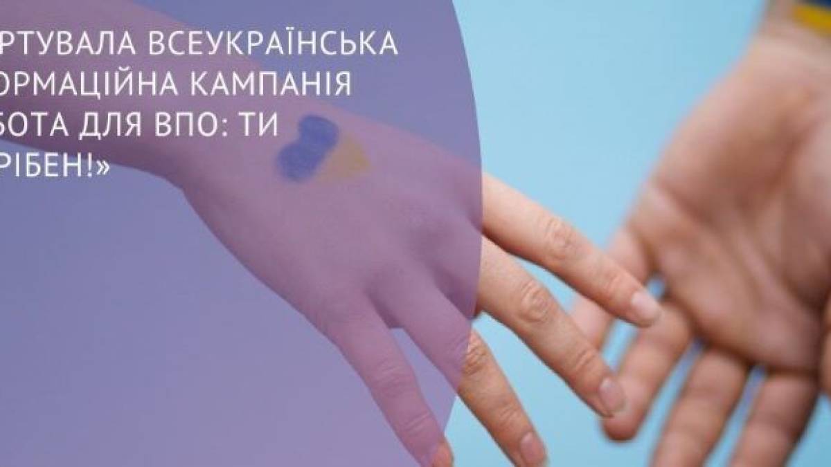 «Нарешті я знов працюю за фахом, і потроху життя налагоджується»