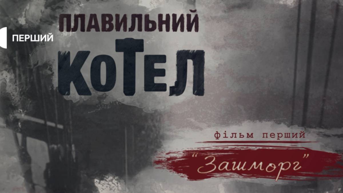 Програма телеканалу «Суспільне Запоріжжя» на 5 жовтня