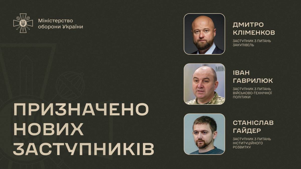 Уряд призначив ще трьох заступників міністра оборони