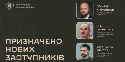 Уряд призначив ще трьох заступників міністра оборони