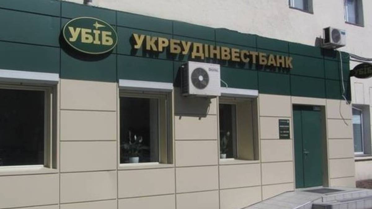 НБУ відкликав ліцензію та ліквідував «Укрбудінвестбанк»