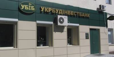 НБУ відкликав ліцензію та ліквідував “Укрбудінвестбанк”