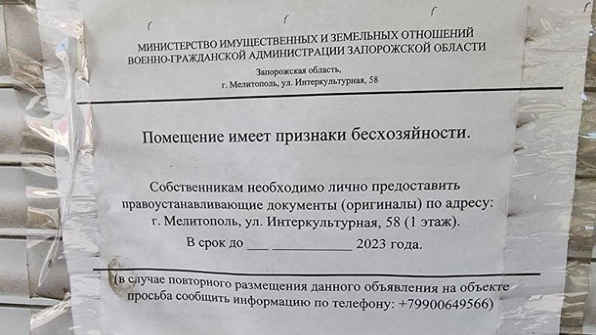 У Мелітополі загарбники конфіскують житло – “Жовта стрічка”