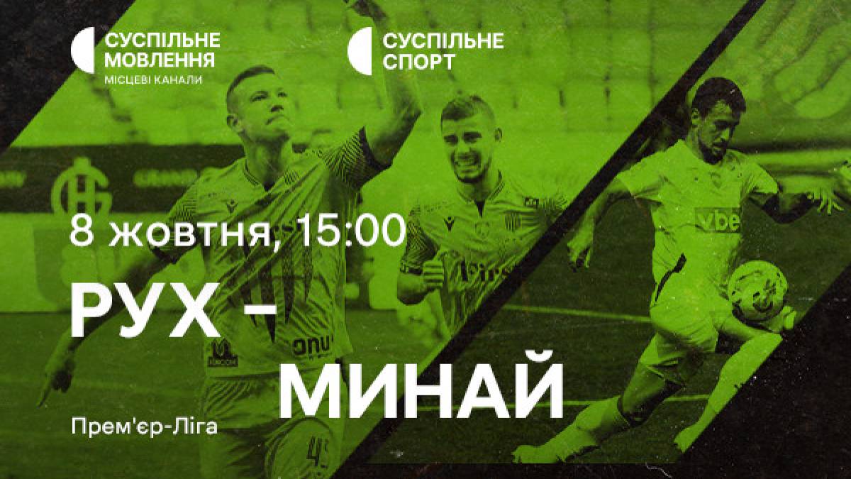 Програма телеканалу «Суспільне Запоріжжя» на 8 жовтня