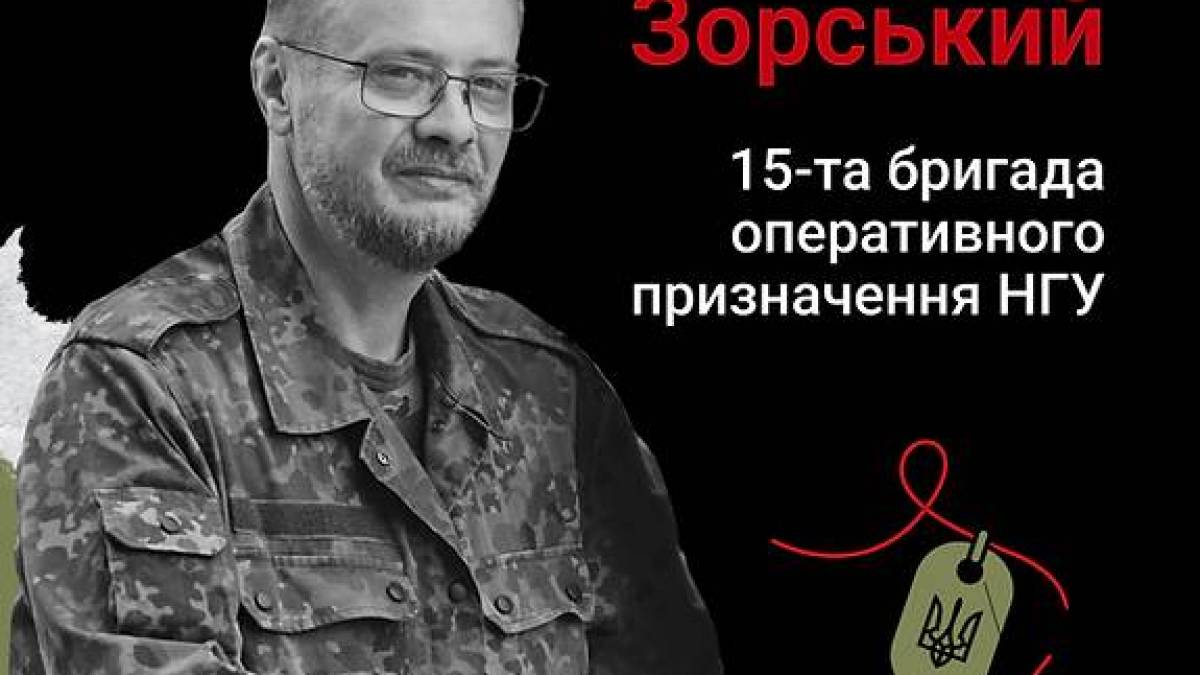 У Запоріжжі вулиця Гагаріна віднині носить ім’я загиблого героя-нацгвардійця