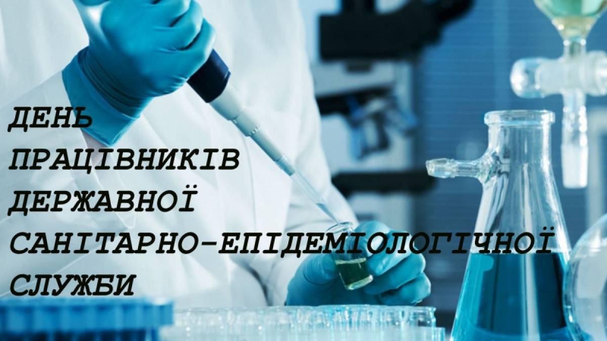 8 жовтня в Україні та світі – День працівників державної СЕС