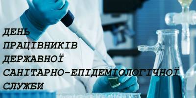 8 жовтня в Україні та світі – День працівників державної СЕС