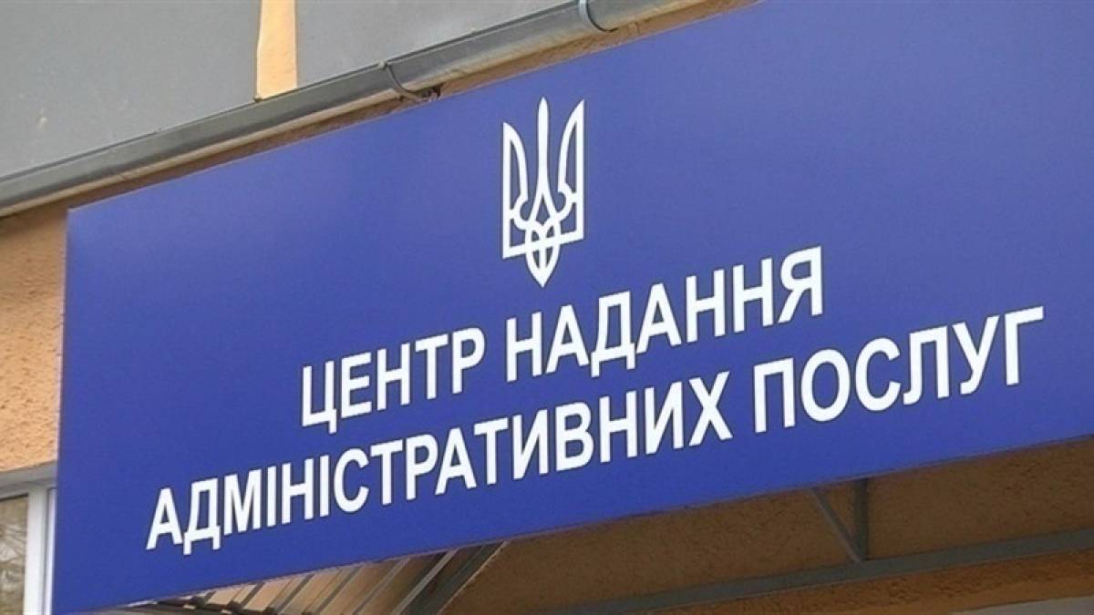 За тиждень до запорізьких ЦНАПів звернулися понад чотири тисячі громадян