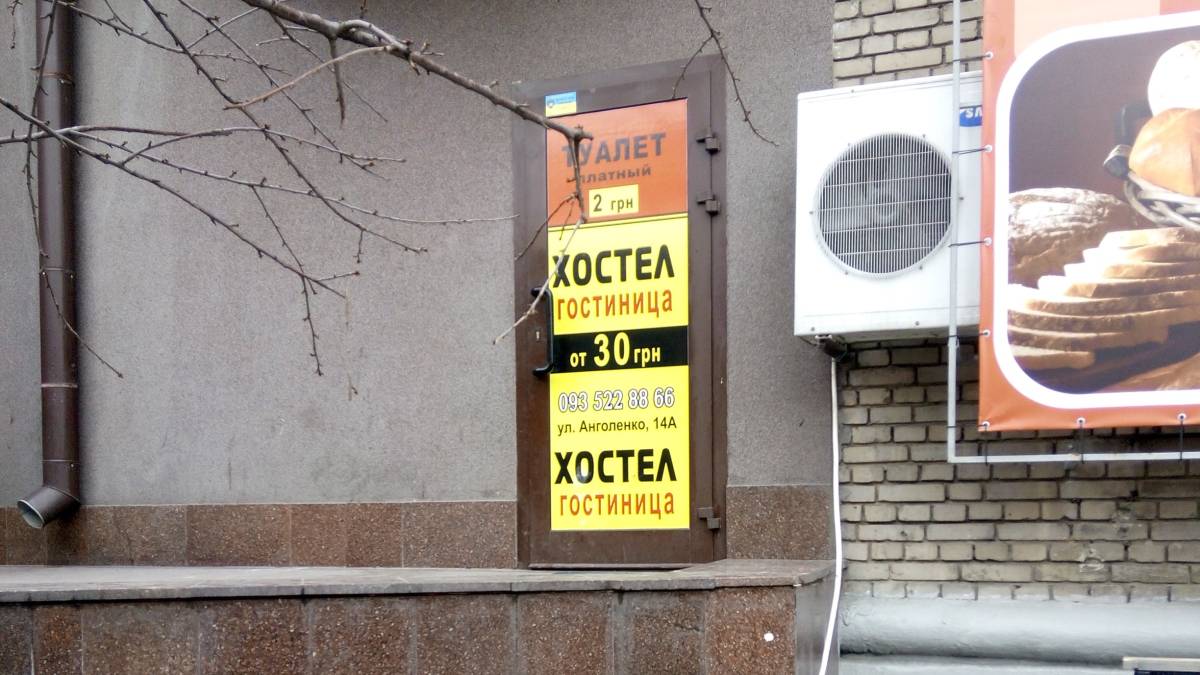 У хостелі Запоріжжя знайшли мертвого чоловіка