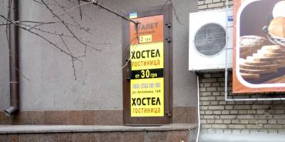 У хостелі Запоріжжя знайшли мертвого чоловіка