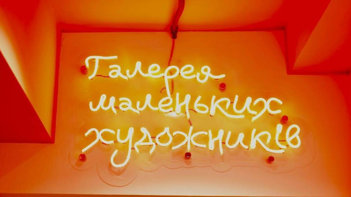 У Запоріжжі відкрилася нова художня школа для дітей